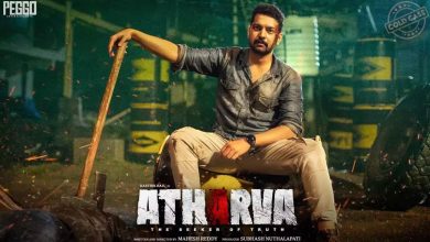 Atharva Ibomma Tamil Movie