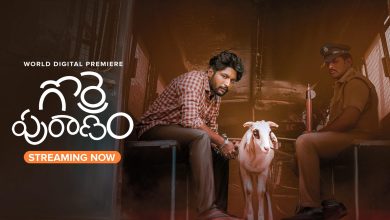 Gorre Puranam Ibomma Telugu Movie Online