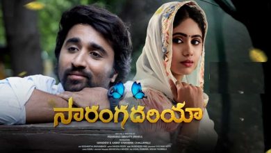 Sarangadhariya Ibomma Telugu Movie