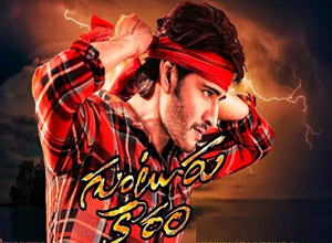 Guntur Karam Ibomma Telugu Movie