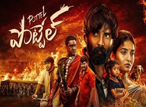 Pottel Ibomma Telugu Movie