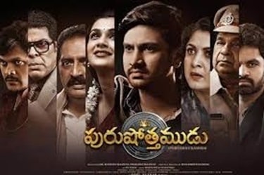 Purushothamudu Ibomma Telugu Movie