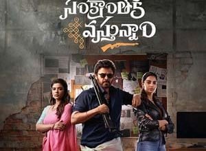 Sankranthiki Vasthunam Telugu Movie