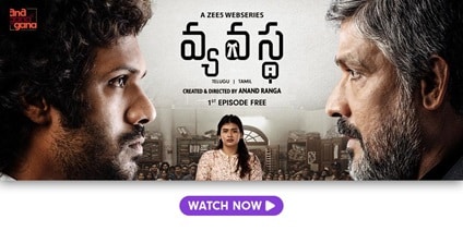 Vyavastha Telugu Movie