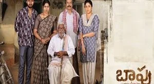 Bapu Ibomma Telugu Movie