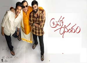 Brahma Anandam Ibomma Telugu Movie
