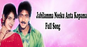Jaabilamma Neeku Antha Kopama Ibomma Telugu Movie