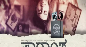 Saramsha Ibomma Kannada Movie HD videos